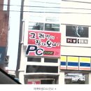 우리동네PC 이미지