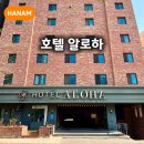 탑스타PC | 하남호텔 스타필드 근처 미사 호텔 알로하 24시 스낵바 숙소 추천