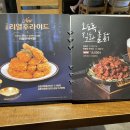 교촌치킨방배 이미지