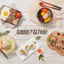 김가네김밥 이미지