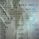 우리옷닭 | [부평]부평 심마니백숙/ 능이전복오리백숙/삼계탕/ 몸보신 맛집