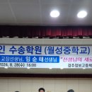 월성중학교 이미지