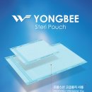 YONGBEE Steri Pouch (멸균봉투) 이미지