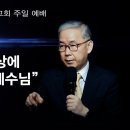 빛과 어둠 - 벤자민 오 목사 이미지