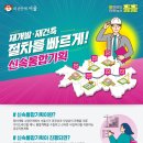 재개발·재건축이 빨라진 이유! '신속통합기획' 덕분이야 이미지