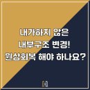 화인건설인테리어