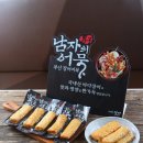 ㈜효성어묵 파이낸셜뉴스