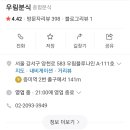 우림분식