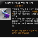 드래곤PC방 이미지