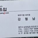 남양유업제주가정