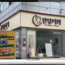 달당커피 이미지