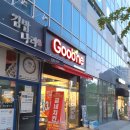 굽네치킨 위례1호점 | 굽네치킨 위례1호점에서 굽네오리지널 포장! 국가재난지원금 사용처