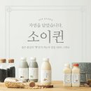 소이퀸 이미지