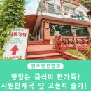 고둔치 솔가 이미지