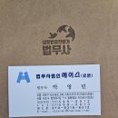 법무사박영민 이미지