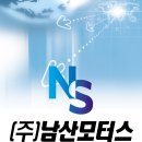 남산모터스 이미지