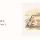 태양중고공구 | 차박 캠핑 완전 정복, 스타리아 차량 개조와 편의성 실전 리뷰