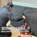 한아름크리닝 | 의정부소파청소 후기 ! 침대토피아 의정부점 소파얼룩제거 완전깔끔