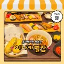 이나카별장