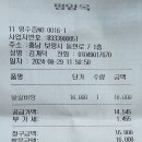 배후마을 작은 거점 만들기 재료구입 및 운반 이미지