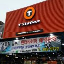 티스테이션청주
