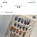이소뉴네일