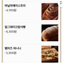 카터알망 | 금호동 베이커리카페 카터알망 배달 후기