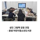 꿈샘작은도서관 | 꿈샘 어린이 청소년 도서관 성인 그림책 수업 후기 - 슬픔을 통해 배우는 웰다잉과 펫로스 이야기( 그림...