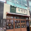 수육이랑 밥이랑 이미지