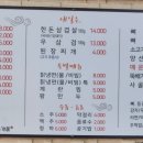 뼈대있는가문(본점)