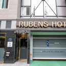 루벤스무인모텔 이미지