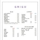 그리고(GRIGO) 이미지