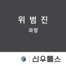 신우툴스