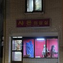 샤론의상실 이미지