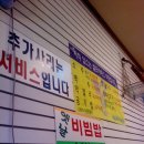 즉석국수