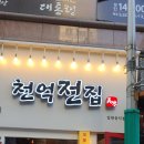 천억전집 네이버블로그