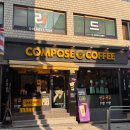 우현로 | [컴포즈커피 신메뉴 후기]ICE 부여 밤 생초콜릿 라떼 반값할인