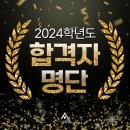 아레테입시전문학원
