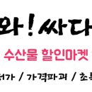 와싸다짱마켓
