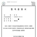 2025 지방직 일반행정 합격수기_커넥츠프랩 복현점 이미지