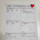 이담수학교습소 - 고양시 일산동구 강송로 149 | 이담수학교습소