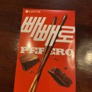 진영 고기짱 이미지
