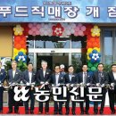 진주문산농협 하나로마트 이미지