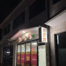 [오천성] 쭈꾸미 낚시 철 새벽 해장을 책임져 주는 짬뽕밥 맛집 오천성