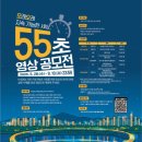 55 아이뉴스24