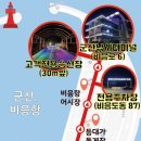 군산낚시터미널매점