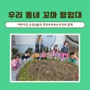 솔솔어린이집 이미지