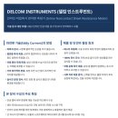 델컴