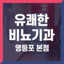 석비뇨기과의원 이미지