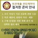 국민행정심판행정사사무소 이미지